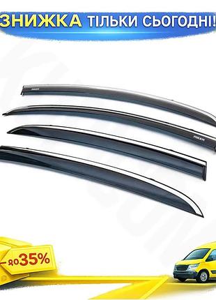 Ветровики с хромом для opel corsa d 2007-2014 4шт дефлекторы окон самоклеящиеся для защиты от дождя ku-22