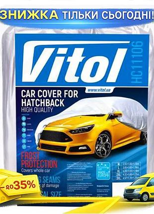 Тент автомобильный hc11106 xl серый для хэтчбеков защита от дождя и снега ku-22