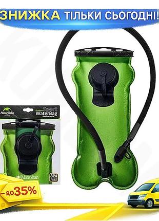 Питна система гідратор naturehike peva 3 л тактична для військових занять спорту та відпочинку на природ ku-22