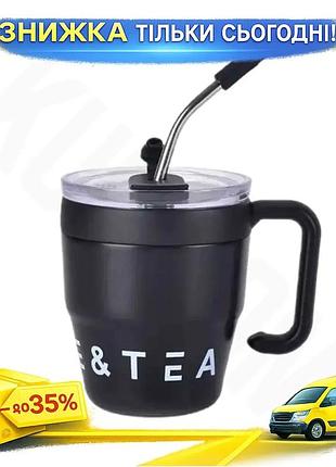 Термочашка coffee tea 480 мл чорна з трубочкою для гарячих і холодних напоїв з ручкою ku-22
