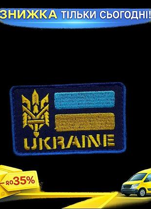 Шеврон флаг с гербом 7х5 см. тактический оливковый для военных форм. ku-22