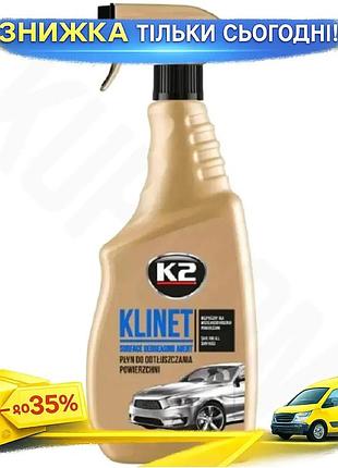 Ku антисиликон средство для universal fit обезжиривания k2 770мл очиститель для лака удаление остатков uni2l_k