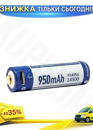 Аккумулятор keeppower 14500 3.6v 950mah с microusb для электроники литий-ионный элемент это название вк ku-22