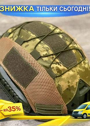 Баллистический шлем fast helmet с кавером мультикам защитная каска для военных и охотников бронешлем 3а ku-22