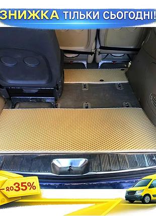 Килимок багажника eva бежевий для seat alhambra 1996-2010 захисний килимок для авто в штатні місця ku-22