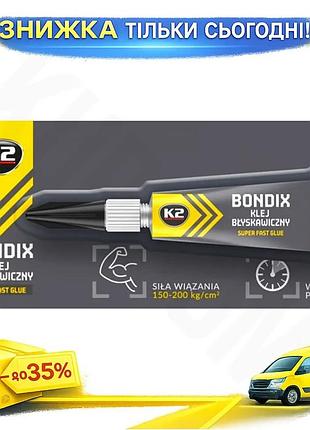 Ku суперклей k2 bondix universal fit super fast 5сек 3г клей для пластика дерева резины кожи и керамик uni2l_k