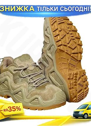 ©➀кросівки тактичні han-wild hw-997 хакі 43 чоловічі для активного відпочинку захисне взуття комфортне ku-22