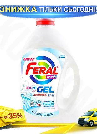 Ku гель для прання universal fit feral white 3,5л для білих речей концентрований миючий засіб для пран uni2l_k