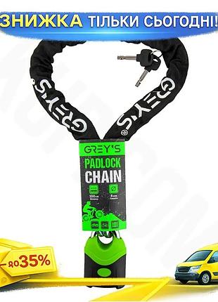 Ku велозамок grey's ланцюговий universal fit з навісним замком 8*1000мм для велосипеда захисний замок uni2l_k