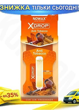 Ku ароматизатор воздуха nowax universal fit с капсулой анти табак для автомобиля и дома освежитель воз uni2l_k