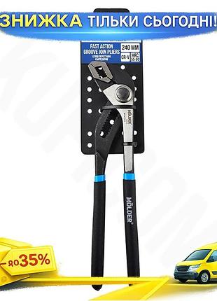 Ku кліщі переставні molder universal fit сантехнічні cr-v 240мм регулювання 0-35мм шипці для кріплення uni2l_k