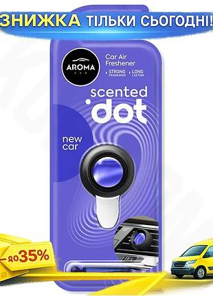 Ku ароматизатор aroma car universal fit dot single new car для автомобиля освежитель воздуха с жидким uni2l_k