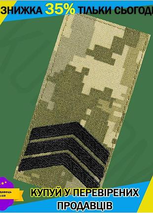 Ku погон на липучке universal fit camotec для всу сержант пиксельный военный погон из носостойкой ткан uni2l_k