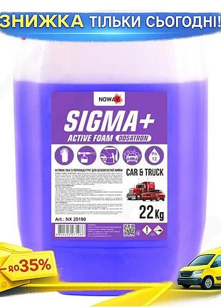 Ku активна піна nowax universal fit sigma 22кг концентрат для безконтактного миття авто піноутворювач uni2l_k