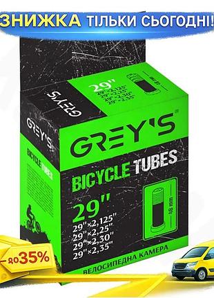 Ku камера для велосипеда universal fit grey's 29x2,125/2,35 av 48мм бутиловая шина для горного велосип uni2l_k