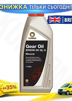 Ku трансмісійна олія comma universal fit gear oil ep80w-90 gl 5 1л мінеральна олія для коробки передач uni2l_k