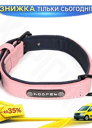 ©➀ошейник двухслойный hoopet w033 розовый для собак средних и крупных пород регулируемый прочный ku-22