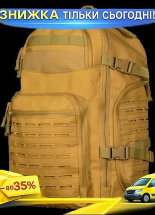 Рюкзак camotec 30л койот стропы molle lc d-кольца пулеры компрессия oxford 900d pvc спинка лямки отсеки ku-22