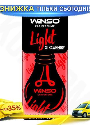 Ku ароматизатор winso light universal fit strawberry сухой для автомобиля освежитель воздуха с поглоще uni2l_k