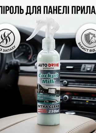 Ku полироль для приборной universal fit панели autodrive 250мл очиститель для пластика без запаха защи uni2l_k