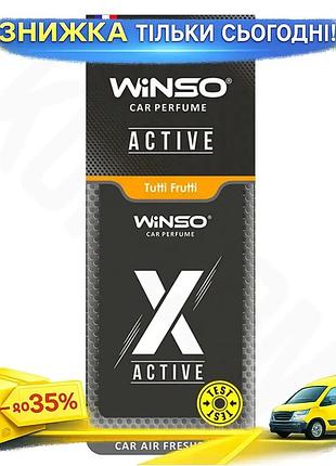 Ku ароматизатор воздуха winso universal fit x active tutti frutti сухой для автомобиля фруктовый освеж uni2l_k
