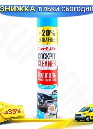 Ku полироль для панели universal fit приборов carlife 750мл кокосовое молочко для ухода за пластиком и uni2l_k