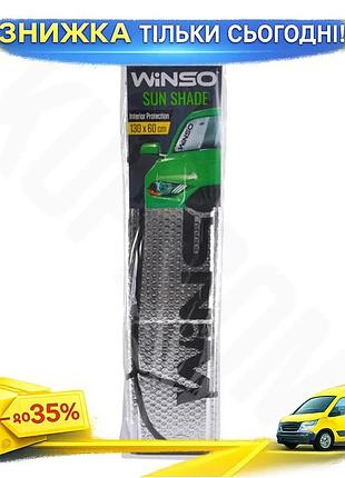 Шторка солнцезащитная winso на лобовое стекло зеркальная 130*60 см защита от солнца для автомобиля автош ku-22