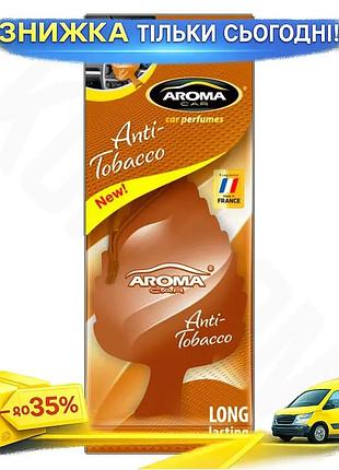 Ku ароматизатор aroma car universal fit leaf antitobacco сухий освіжувач повітря для автомобіля у вигл uni2l_k