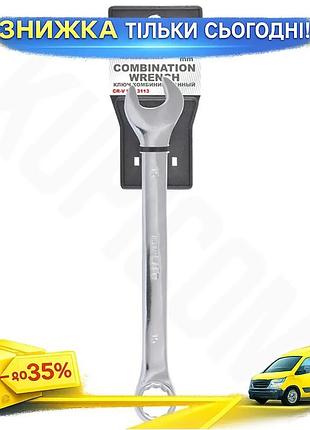 Ku ключ комбинированный carlife universal fit 15мм для гаек и болтов с накидной головкой для ремонта и uni2l_k