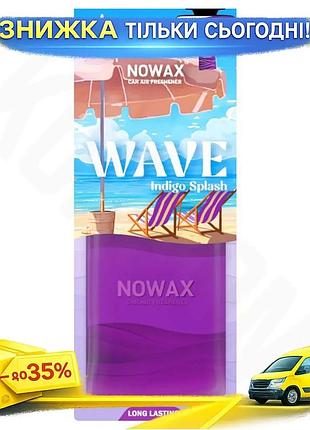 Ku ароматизатор nowax wave universal fit indigo splash подвесной для автомобиля свежий пластиковый осв uni2l_k
