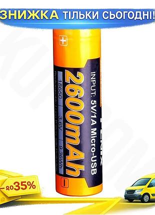Акумулятор 18650 fenix 2600 mah li-ion з usb зарядкою для ліхтарів та електроніки батарея ku-22