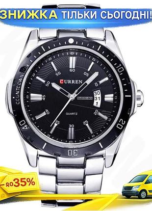 Мужские наручные часы curren quartz серебристые классические кварцевые часы с датой и стрелками ku-22