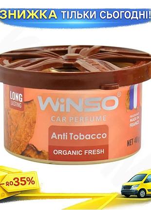Ku ароматизатор воздуха winso universal fit organic fresh гелевый 40г антитабачный для авто дома офиса uni2l_k