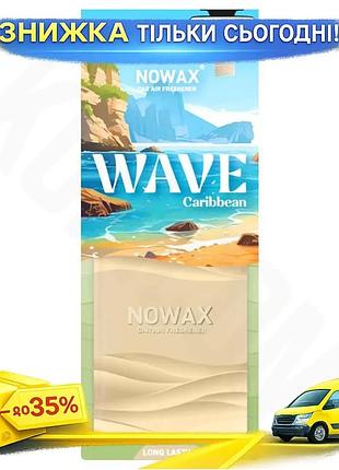 Ku ароматизатор nowax wave universal fit caribbean подвесной освежитель воздуха для автомобиля с фрукт uni2l_k