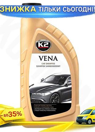 Ku автошампунь k2 vena universal fit 1л для автомобиля моющее средство для удаления грязи и пятен uni2l_k