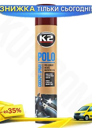 Ku полироль для пластика universal fit k2 polo cockpit 750мл средство для авто уход за интерьером восс uni2l_k