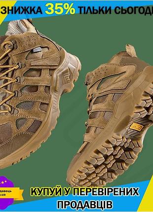 Ku ботинки camotec тактические universal fit демисезонные 46 койот для активного отдыха военных телохр uni2l_k
