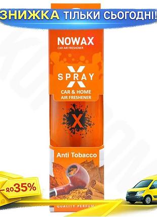 Ku ароматизатор nowax x universal fit spray anti tobacco для автомобіля та будинку антитютюновий спрей uni2l_k