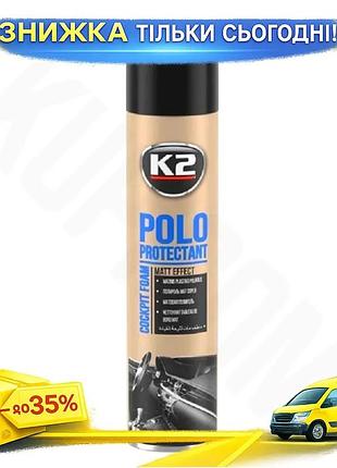 Ku полироль для пластика universal fit k2 polo protectant 300мл матовый очиститель для авто восстанови uni2l_k