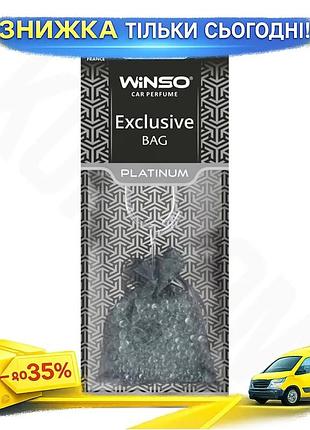 Ароматизатор winso air bag exclusive platinum 3307 різнокольорові мішечки для ароматизації повітря із за ku-22