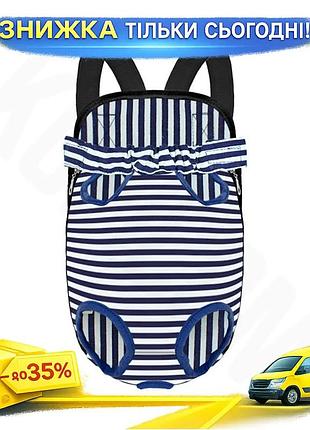 ©➀рюкзак-кенгуру lesko для животных strip dark blue white переноска для собак и кошек удобная рюкзак для п