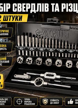 Ku набор плашек и universal fit метчиков 32 предмета sigma металлический кейс для нарезания резьбы инс uni2l_k