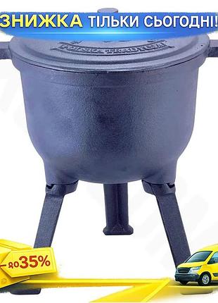 Ku котел чавунний kamille universal fit camping 7л на тринозі для пікніка та відпочинку на природі чав uni2l_k
