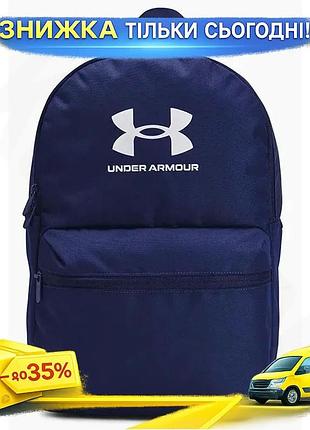 Ku рюкзак under armour universal fit loudon lite 20l синий легкий для обучения прогулкам с водостойким uni2l_k