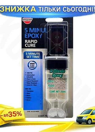 Ku универсальный эпоксидный клей universal fit versachem 5 minute epoxy прозрачный 25мл для ремонта де uni2l_k