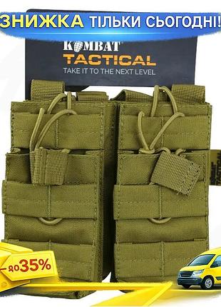 Ku подсумок под магазины universal fit ак kombat uk койот для 4 магазинов тактический molle фиксатор д uni2l_k