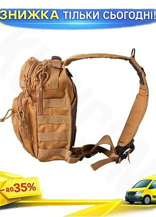 Ku рюкзак тактический однолямочный universal fit kombat uk 10л койот сумка для военных и активного отд uni2l_k