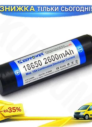 Аккумулятор keeppower li-ion 18650 2600mah с защитой для фонарей и устройств 3.7v батарея с защитой ku-22