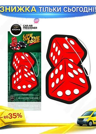 Ku ароматизатор aroma car universal fit life the edge dice для автомобіля целюлозна підвіска з аромато uni2l_k