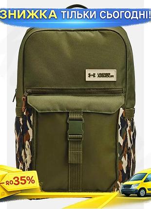 Ku рюкзак under armour universal fit triumph campus 23l оливковый для обучения и путешествий вместител uni2l_k